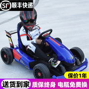 儿童卡丁车电动四轮赛车遥控小孩玩具，车可坐大人男女网红漂移