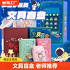 圣诞文具盲盒文具套装学习用品文具大一年级小学生奖品元旦新年礼盒女孩男孩盲袋奖励儿童生日礼物