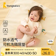 童泰婴儿隔尿垫防水可洗纯棉，透气宝宝床垫，大尺寸透气防漏床单尿垫