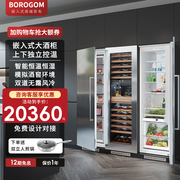博洛高(BOROGOM)嵌入式红酒柜恒温酒柜家用小型柜冰吧冰箱冷藏柜