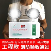 消防应急灯led照明灯，充电劳士消防应急灯安全出口家用壁挂式国标