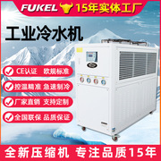 工业冷水机风冷冷水机水冷制冷机冷油机注塑机模具降温冷水机组