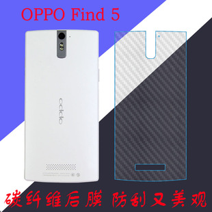 OPPO Find 5纤维背膜防滑手机膜X909/T磨砂膜后盖膜防刮膜后壳膜