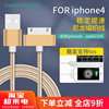 适用于苹果iphone4s数据线ipad，234铝合金属编织尼龙充电线定制
