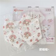 日本IRIS爱丽思婴幼儿童口罩小孩学生防护透气立体款可爱卡通口罩