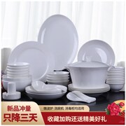 景德镇釉中彩浮雕白骨瓷餐具套装中式56头家用碗碟盘子组合