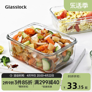 Glasslock进口长方形耐热玻璃饭便当盒微波炉密封冰箱收纳保鲜盒