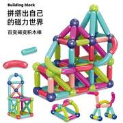 棒散装配件儿童益智拼装玩具百变拼接磁力积木创意/整蛊玩具