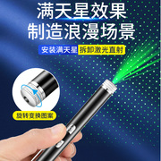 充电激光笔f 绿光满天星带强光照明多功能镭射灯激光手电