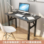 电脑桌笔记本桌子可折叠免安装简易床边桌，书桌办公桌懒台式简约家