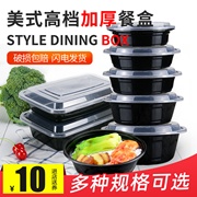 加厚美式圆形打包盒一次性餐盒，快餐饭盒长方形外卖餐具塑料碗带盖