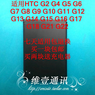 htcg2g4g7g8g9g10g11g13g15g16g18g19g21g22电池