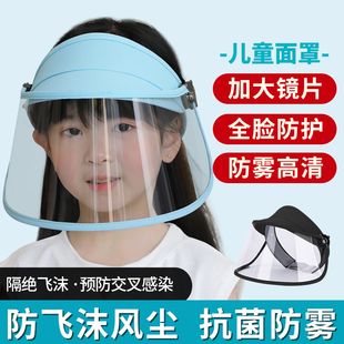 儿童透明防护面罩防飞沫，遮阳防晒帽子宝宝，男女学生护眼隔离遮脸帽