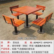 急速户外公园桌椅凳子防腐木圆形桌弧形椅组合广场园林休闲桌