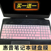15.6寸惠普HP TPN-Q208 Q201 Q200笔记本电脑键盘保护膜Q191 Q192 Q193按键防尘套凹凸垫罩透明彩色键位配件