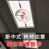 新中式亚克力透光板定制艺术玻璃吊顶走廊过道吊顶福字水墨九鱼