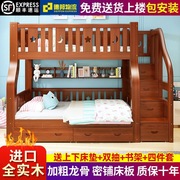 X%全实木上下床多功能高低床两层上下铺双层木床双人衣柜儿童子母