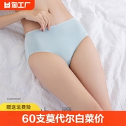 卡彤（服饰）60支莫代尔内裤女100%桑蚕丝裆抗菌滋养无痕舒适不勒