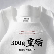 纯白色300g重磅冰丝短袖t恤男款2024夏季圆领宽松情侣打底衫
