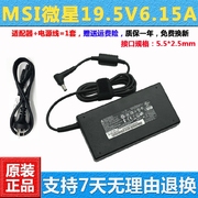 msi微星GE60 MS-16GH笔记本电脑电源适配器GL72 GP62 GE70充电线