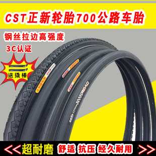 正新700X23C/38C/35C/32c/28C/25c/41c自行车轮胎公路车内外胎