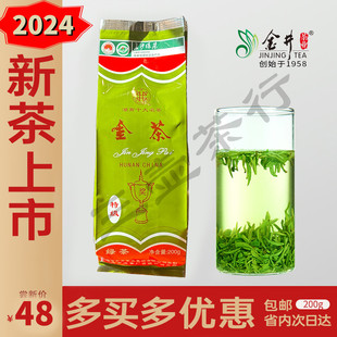 2024新茶金井绿茶金井特级200克金井茶业湖南名茶