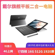 DELL/戴尔5290 2in1 win10平板PC二合一四核游戏本触屏笔记本电脑