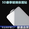 iphone15曲面3D钢化膜15PROMAX康宁3D曲面满版玻璃贴15PLUS全覆盖玻璃膜15pro手机膜11PRO保护XR曲面5D适用于