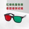 红绿色盲色弱眼镜矫正框架式近视，夹片舒适看图辩色专用测试镜
