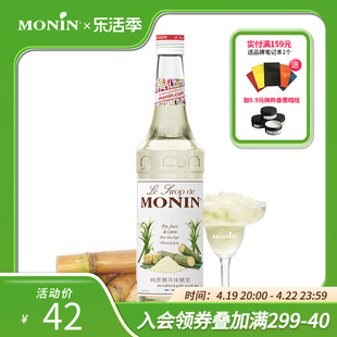 莫林MONIN纯蔗糖风味糖浆玻璃瓶700ml咖啡鸡尾酒调酒糖浆果汁饮料