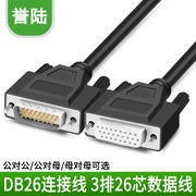 纯铜DB26延长线3排26针公对公 公对母数据线db26芯连接线26控制线