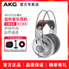 AKG/爱科技 K701头戴式耳机专业监听音乐HIFI经典耳机大手办ACG