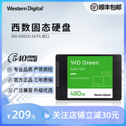 WD西部数据固态硬盘 SATA绿盘480G 1T 2T 笔记本/台式机 2.5寸
