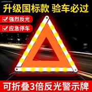 适用丰田凯美瑞汉兰达三角警示牌 车用三角牌 警示三脚架 停车警