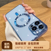 适用苹果14pro手机壳magsafe磁吸iphone13promax超薄透明12男女11高级感plus带镜头膜pm全包防摔14保护套