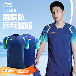 李宁乒乓球运动服短袖马龙同款釜山世乒赛国乒高级2024比赛服