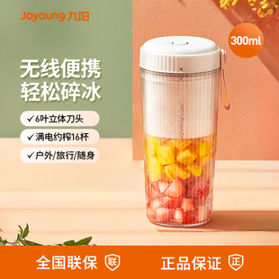 九阳榨汁机家用多功能小型便携式电动迷你果汁水果榨汁杯