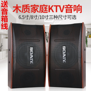 索爱m3音箱6.5寸8寸10寸家用ktv卡包音箱，专业包房会议室酒吧音响