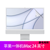 适用苹果imac24英寸一体机电脑屏幕，膜21.527英寸蓝光高清台式屏幕保护贴膜