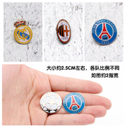 世界杯足球迷用品皇马巴萨大巴黎AC米兰生日礼物队徽胸针徽章