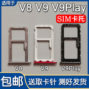 适用于华为荣耀v8v9v9play卡托卡槽，honorv9手机sim插卡座套