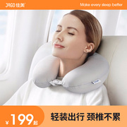 佳奥u型枕头护颈枕乳胶，旅行汽车飞机，头枕护脖子午睡