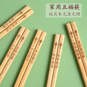 竹筷子天然无漆无蜡木质木筷防滑防霉家用耐高温刻字定制家庭筷子