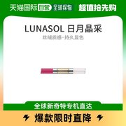 日本直邮LUNASOL日月晶采唇膏Dressforlips01粉色唇膏8.6g