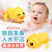 洗澡玩具戏水儿童黄小鸭子行走的章鱼婴儿水上八爪鱼宝宝玩水神器