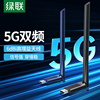 650M双频5G 6dBi高增益天线 内置驱动