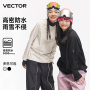 VECTOR滑雪服卫衣单板专业保暖户外运动内胆上衣男女摇粒绒抓绒衣