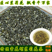 新茶雪花螺250克满屋特香茉莉，针螺王碧螺春，茉莉花茶叶针曲螺