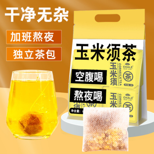 玉米须茶女性苦荞麦熬夜袋泡独立包装饮料冲泡纤维食品15独立小袋