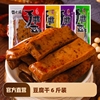 手磨豆干香菇豆干6斤小零食香辣散装辣味，豆腐干小包装休闲零食品